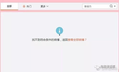 娱乐圈微信吃瓜公众号推荐,明星背后的那些事！